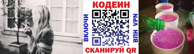 Кодеиновый сироп Lean напиток Lean (лин) Медногорск