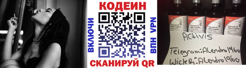 Codein Purple Drank  Медногорск 