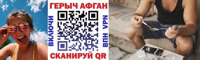 ГЕРОИН Heroin MEGA ССЫЛКА Медногорск
