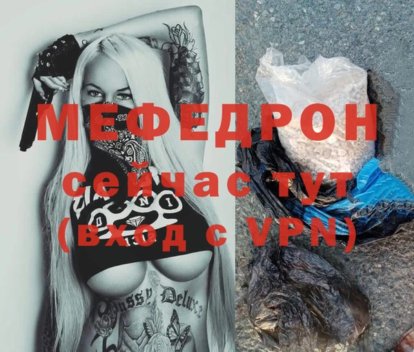 мефедрон VHQ Армянск