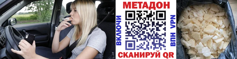 наркошоп  Медногорск  МЕТАДОН VHQ 
